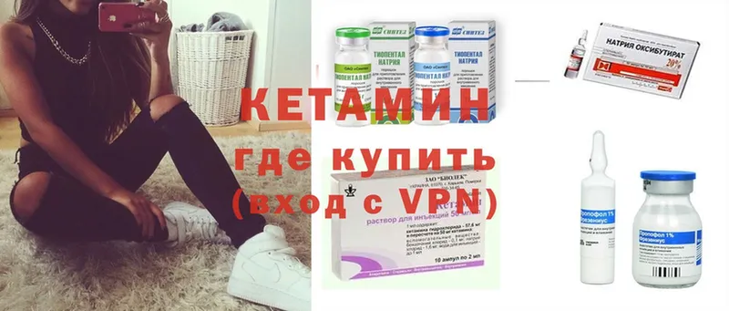 Кетамин ketamine  ссылка на мегу сайт  Билибино 