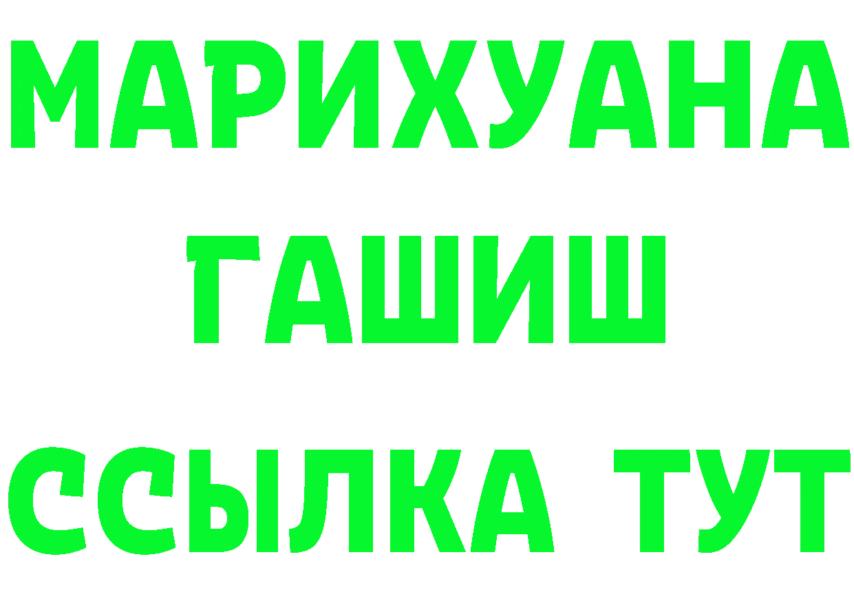 ТГК вейп tor это mega Билибино