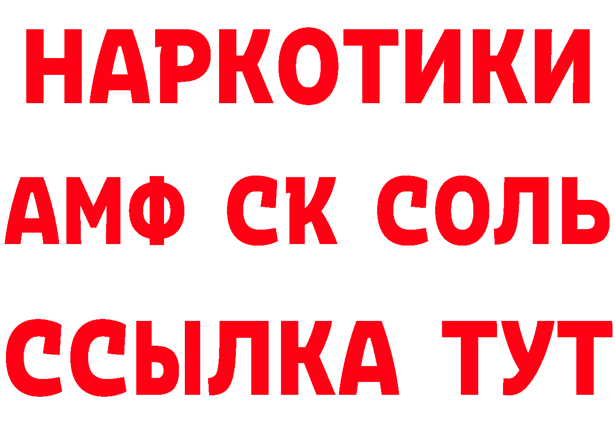 КЕТАМИН ketamine ССЫЛКА сайты даркнета omg Билибино